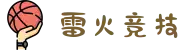 雷火·竞技(中国) - 亚洲电竞先驱"